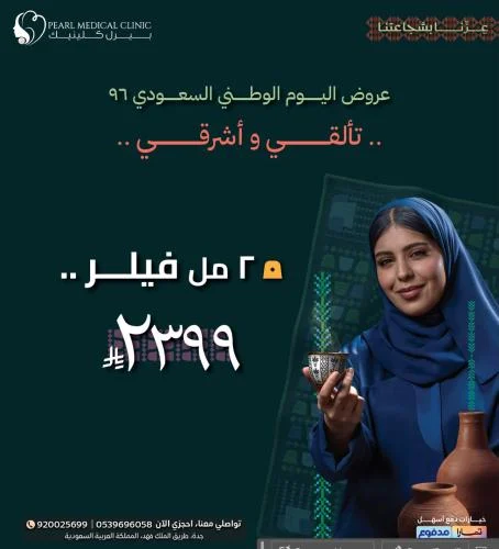 2 مل فيلر — 2,399 ريال
